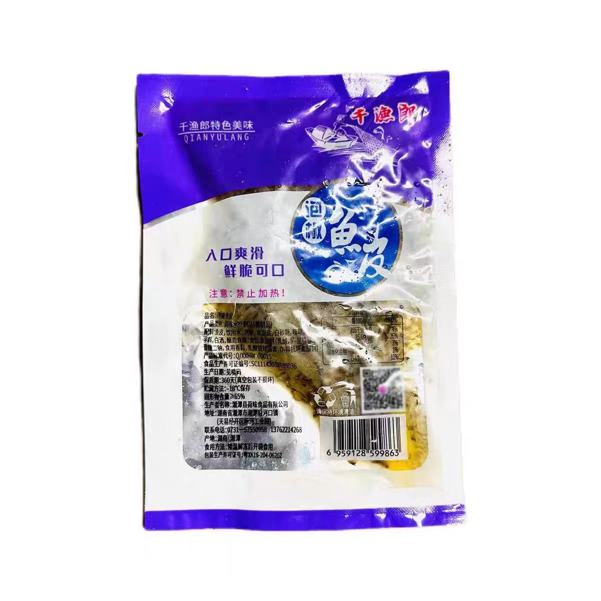 千渔郎泡椒鱼皮150g开袋即食凉拌菜半成品拼冷盘海底涝商用包邮 - 图2