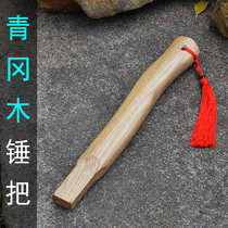 hammer shank sheep corner hammer wood handle wood handle solid wood hammer with hammer handle hammer head handle round head square head hammer to handle the fitter wood handle