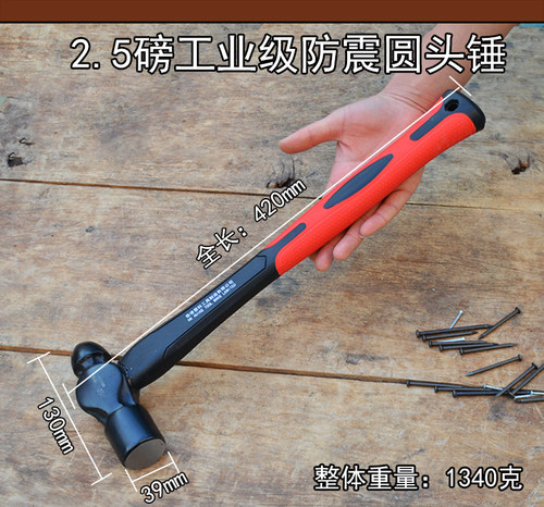 慧科圆头锤木工锤 钳工锤纤维柄奶子锤 榔头铁锤子包塑圆头奶子锤 - 图3