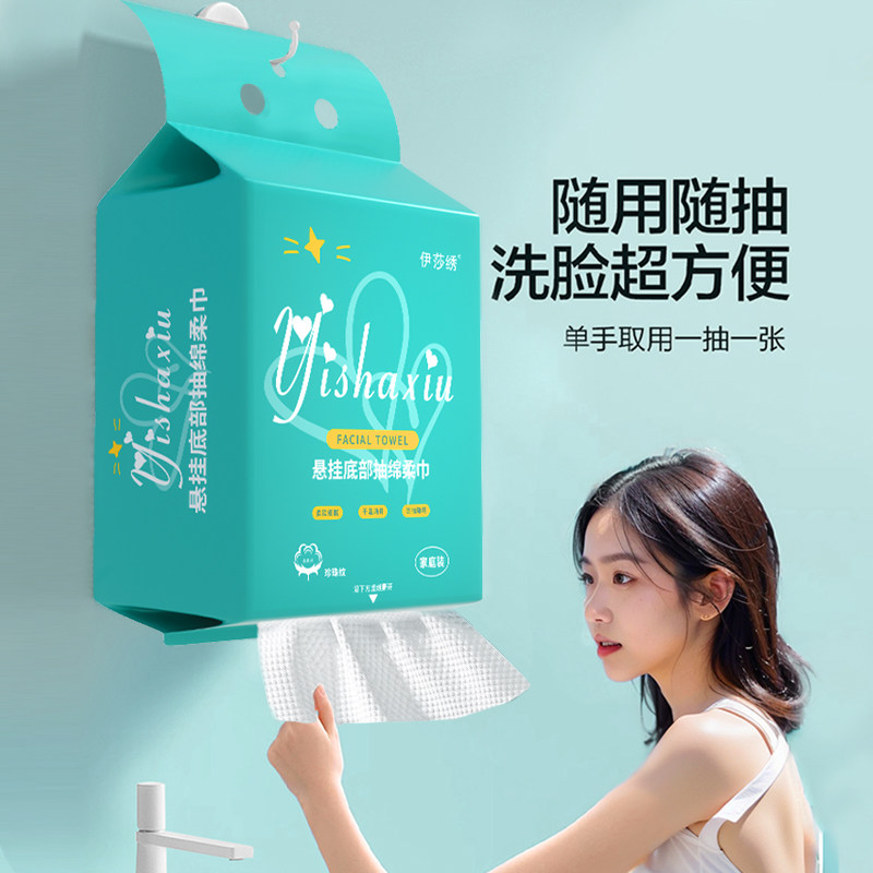 一次性洗脸巾悬挂式专用加大加厚干湿两用家用擦脸棉柔巾洁面毛巾,淘宝优惠券,粉丝福利购,淘宝优惠卷