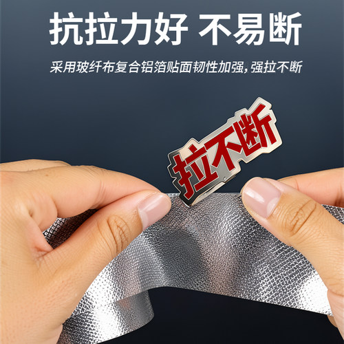 空调管防晒防老化胶带耐高温玻纤铝箔包扎带外机管道保护隔热加厚 - 图0