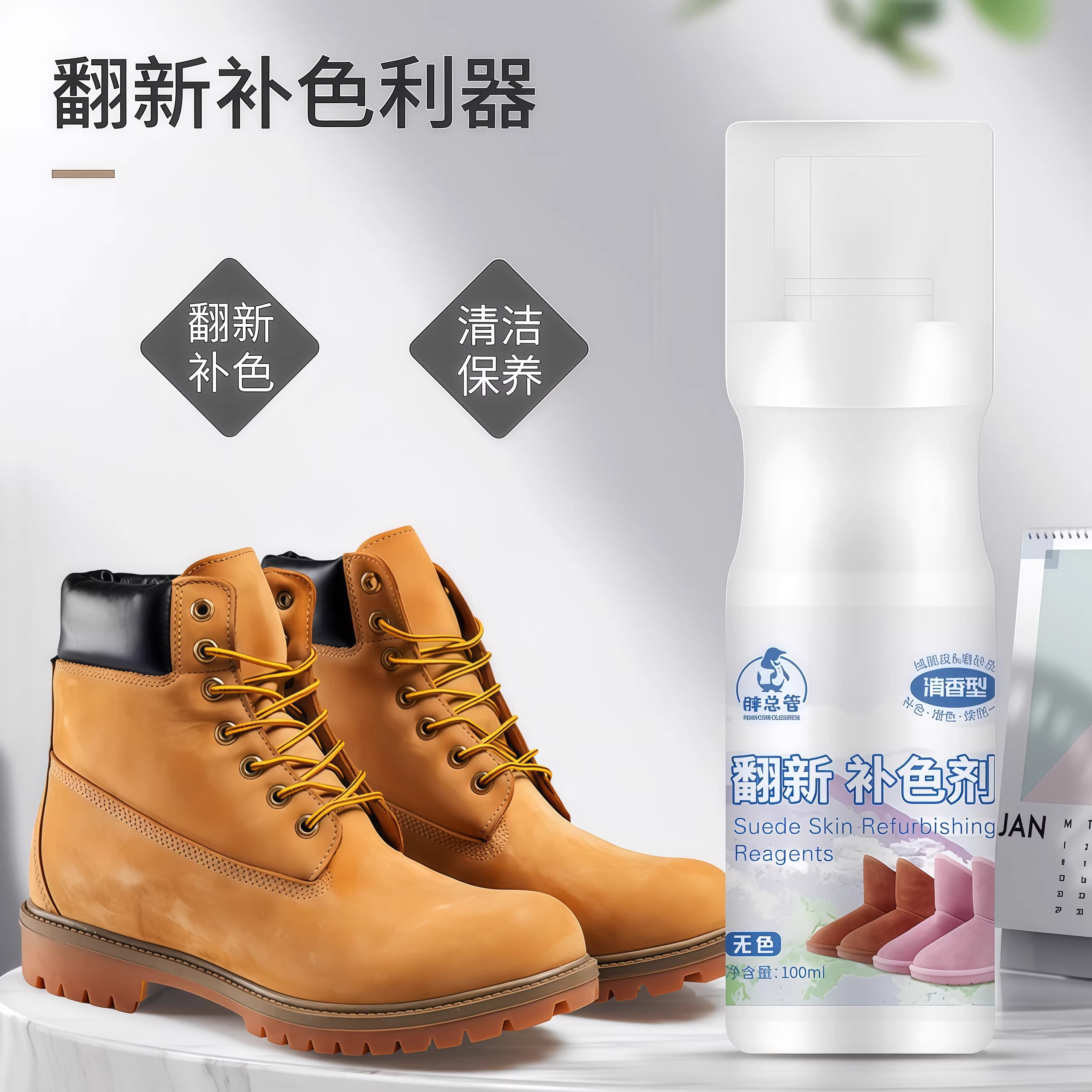 磨砂皮鞋翻新补色剂翻毛皮补色剂鹿皮绒鞋面清洗绒面护理鞋油无色,淘宝优惠券,粉丝福利购,淘宝优惠卷