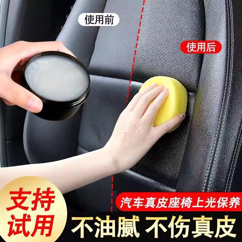 汽车内饰翻新膏真皮座椅翻新保养油无色多功能皮革持久护理清洗蜡,淘宝优惠券,粉丝福利购,淘宝优惠卷