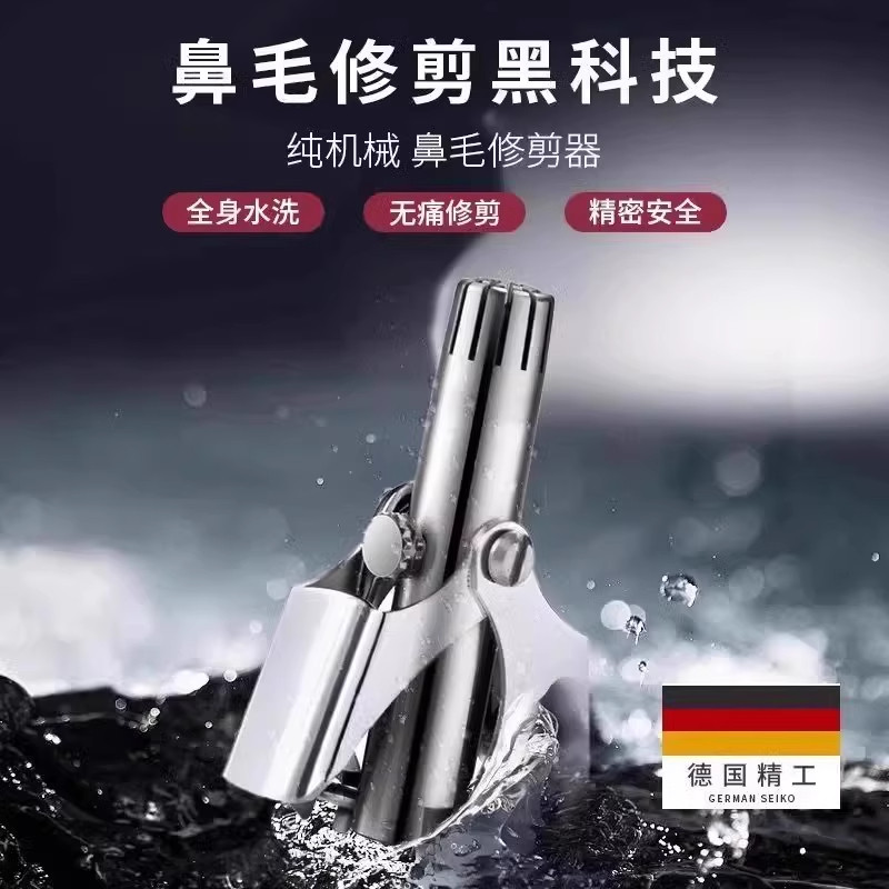 德国鼻毛修剪器剪刀清理器神器鼻毛男用毛修剪鼻子男士小手动鼻孔,淘宝优惠券,粉丝福利购,淘宝优惠卷