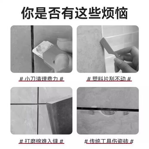瓷砖美缝清缝神器美缝省力专用工具剂施工水泥勾缝美缝铲刀清理缝 - 图1