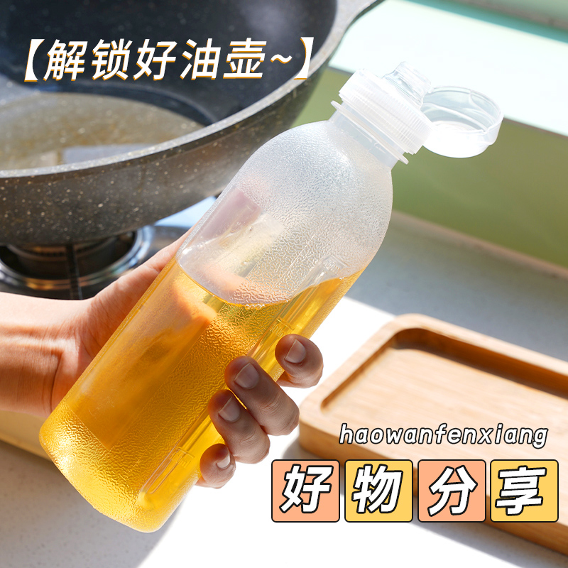 味全尖叫油瓶家用厨房专用塑料喷油瓶防漏挤压香油瓶控量调料瓶子 - 图2