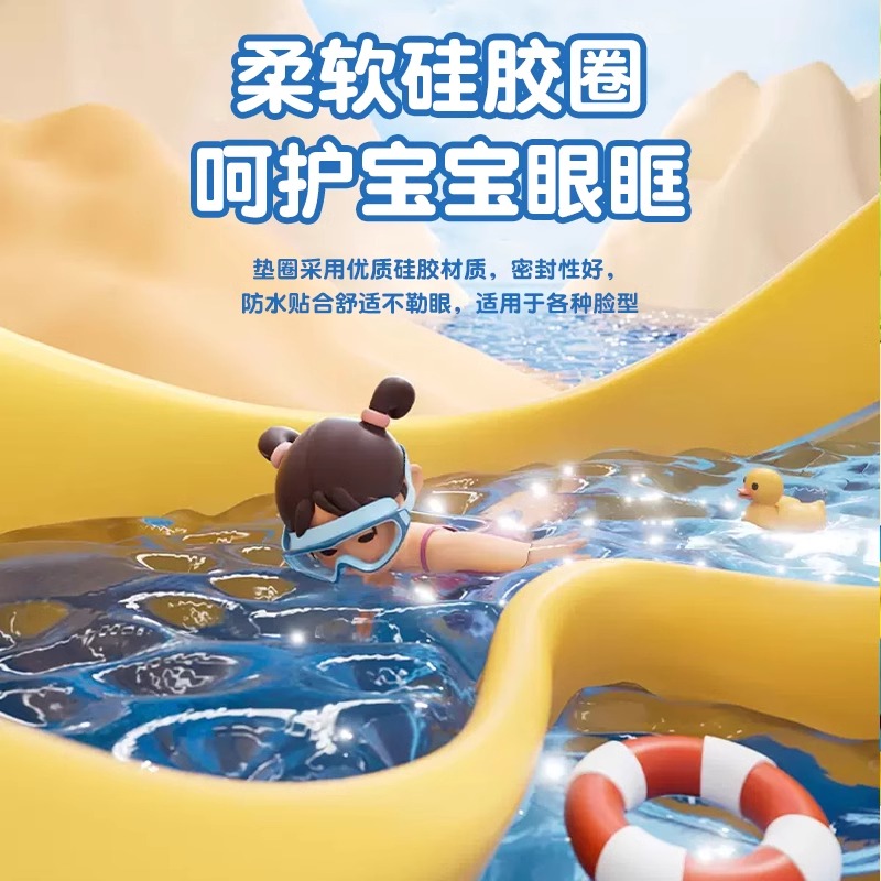 儿童泳镜防水防雾高清护目镜男童款女孩潜水玩水游泳帽装备大框镜