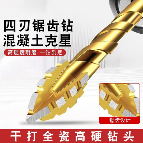 四刃锯齿偏心钻头瓷砖大理石混凝土打孔专用电钻高硬度不锈钢钻头 - 图0