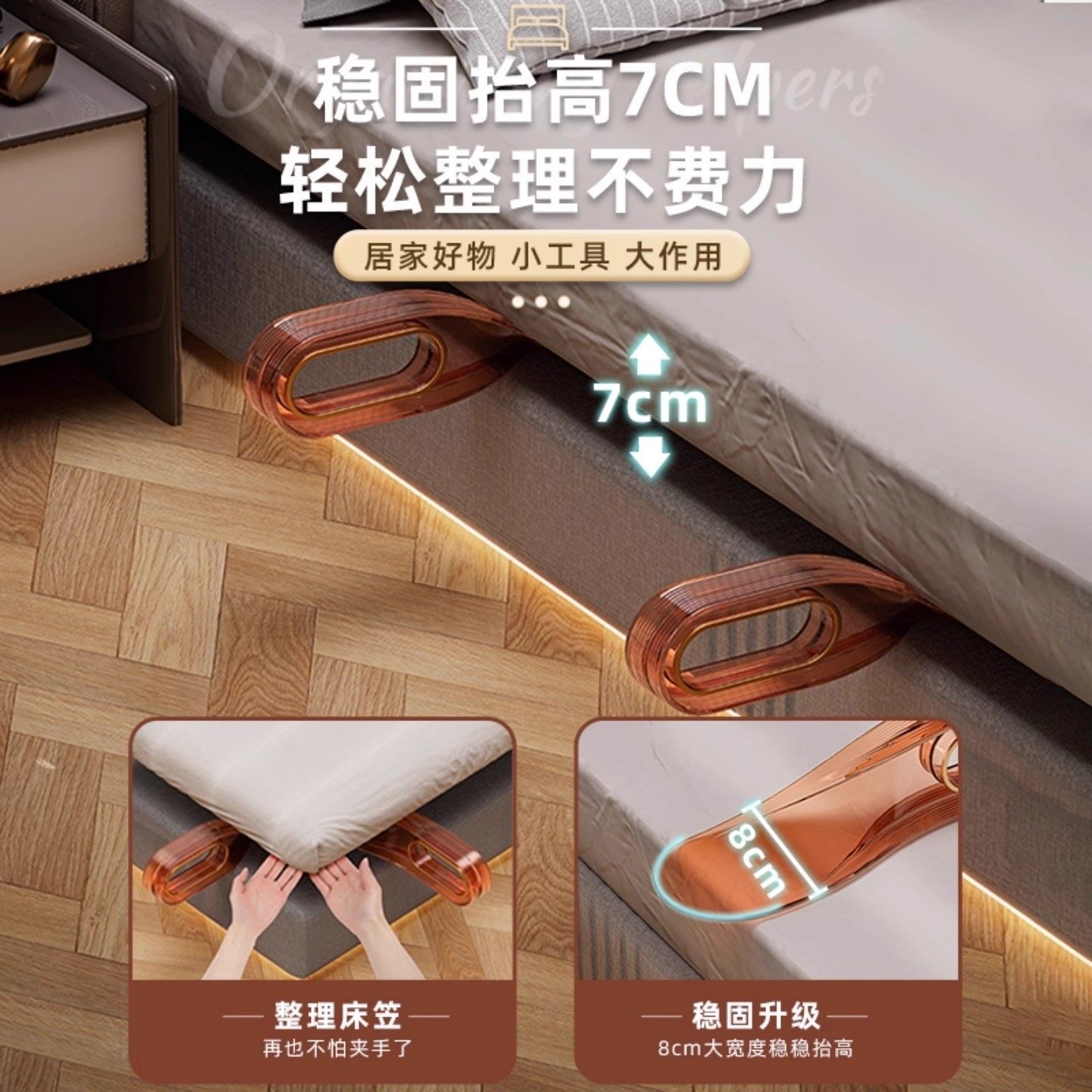 家用铺床单神器塞床缝换床单整理固定器床笠省力铺被子床垫抬高器,淘宝优惠券,粉丝福利购,淘宝优惠卷