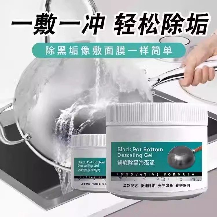 锅底黑垢清洁剂强力去污不锈钢洗锅黑焦神器清理厨房除锅底重油污,淘宝优惠券,粉丝福利购,淘宝优惠卷