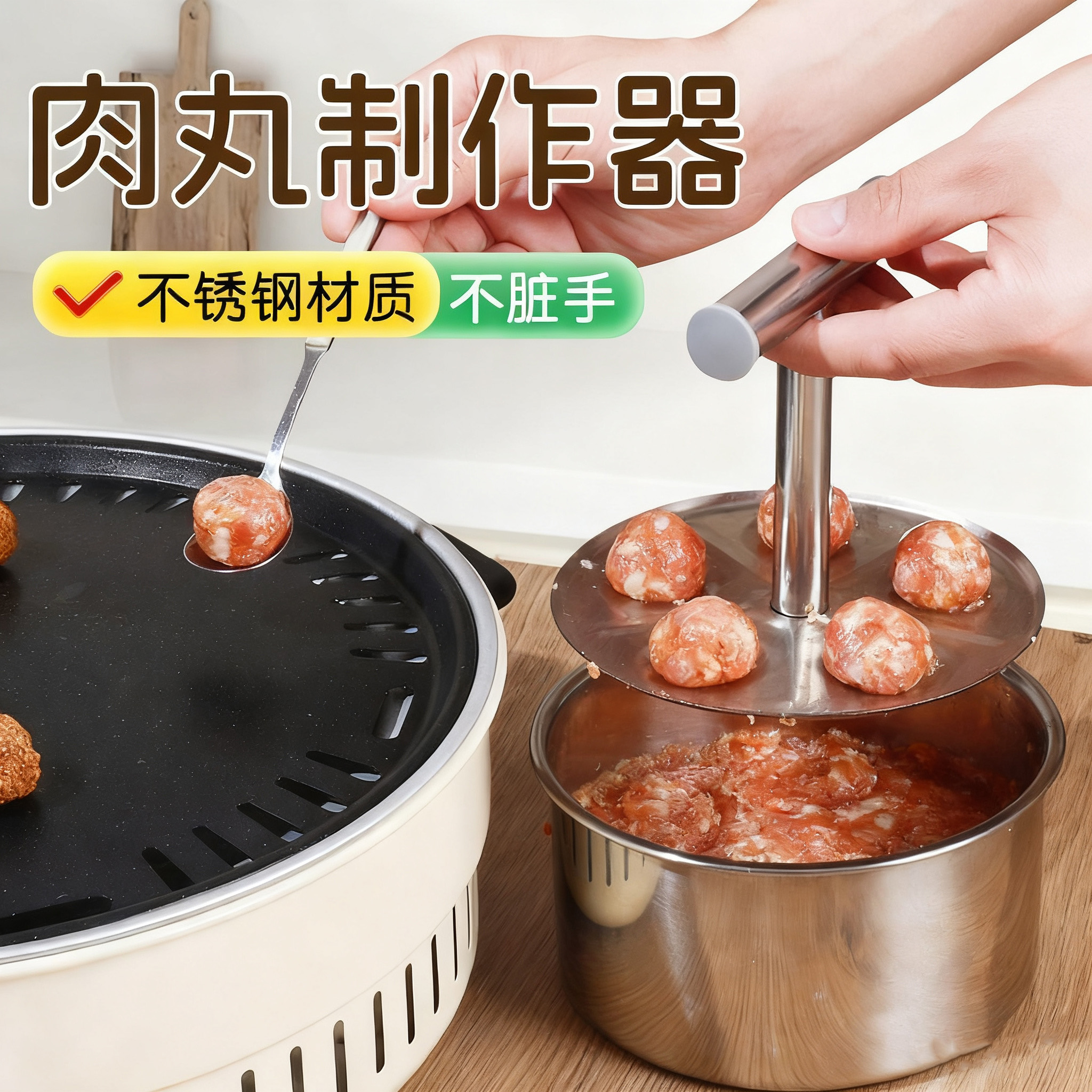 丸子制作器不锈钢按压肉丸家用手压式肉丸器萝卜专用炸肉神器 - 图0