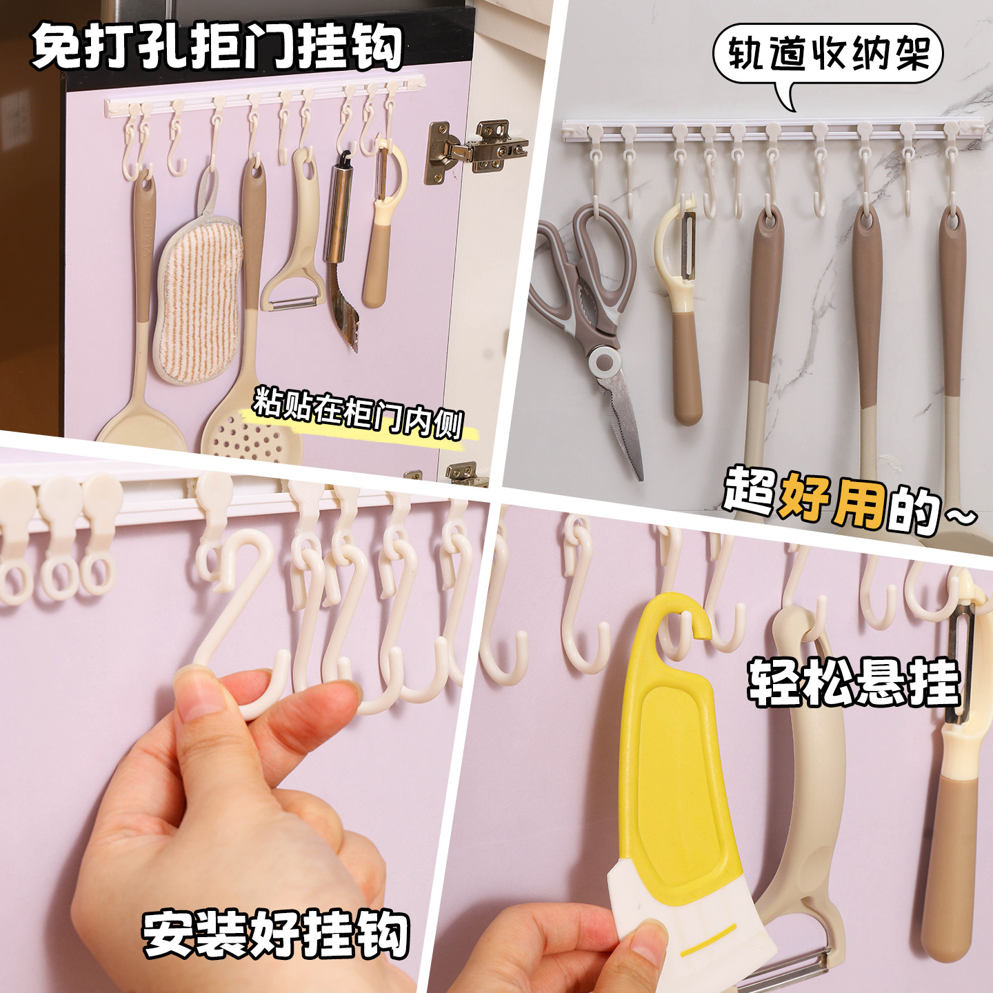 厨房收纳滑动轨道挂钩柜门收纳粘钩神器免打孔橱柜门后收纳置物架,淘宝优惠券,粉丝福利购,淘宝优惠卷