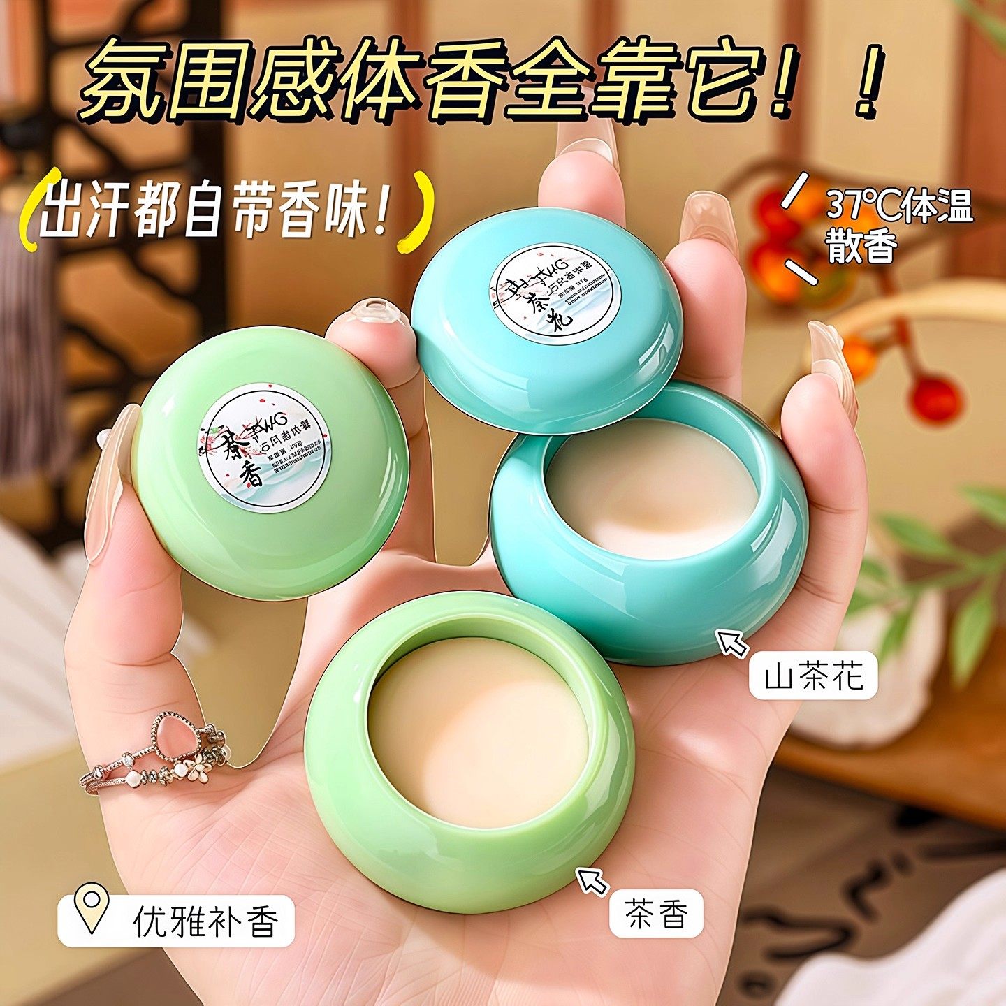 国潮古风固体香膏持久留香栀子花清新随身香膏便携淡香涂抹学生,淘宝优惠券,粉丝福利购,淘宝优惠卷