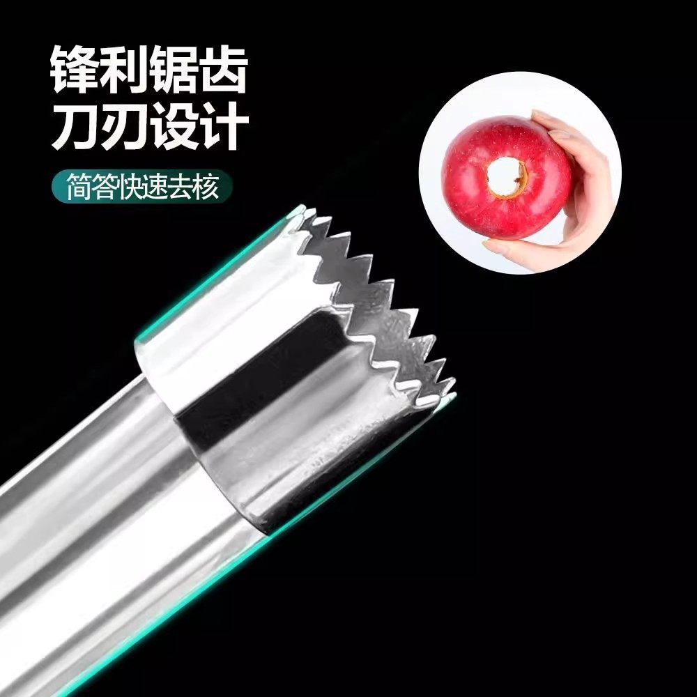 山楂去核神器304不锈钢沙果油柑红枣苹果水果去核器取芯器多功能,淘宝优惠券,粉丝福利购,淘宝优惠卷