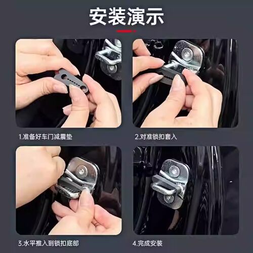 硅胶门锁扣保护套汽车车门减震缓冲胶垫加厚防撞贴全防护静音垫 - 图2