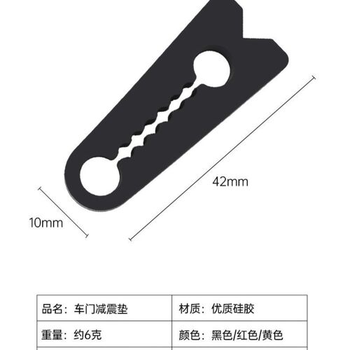 硅胶门锁扣保护套汽车车门减震缓冲胶垫加厚防撞贴全防护静音垫 - 图3