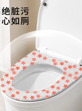 隔脏一次性马桶坐垫贴旅行酒店