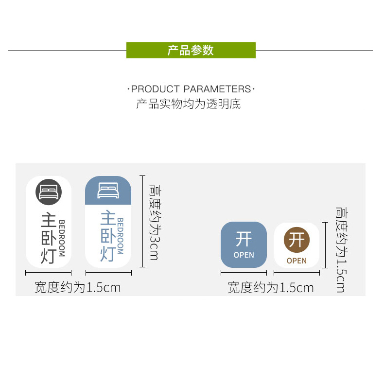 灯开关标识贴家用白天夜光标签指示贴现代简约面板开关装饰墙贴纸 - 图3