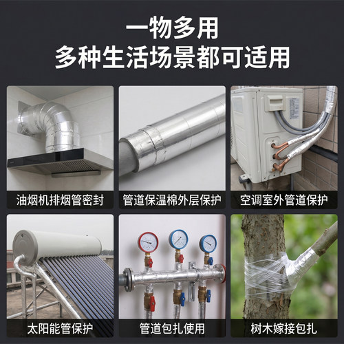 空调管防晒防老化胶带耐高温玻纤铝箔包扎带外机管道保护隔热加厚 - 图3