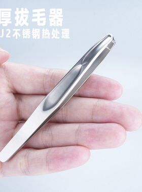 高精密胡须夹小镊子男士专用眉夹拔毛钳不锈钢夹胡须拔胡子神器