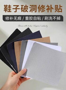 运动鞋后跟磨损修复破洞修补防磨贴内衬补鞋贴脚后垫跟内自粘补丁