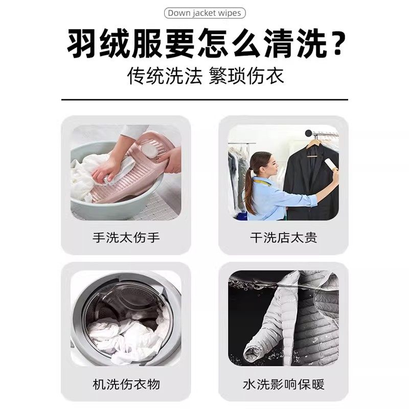 免水洗羽绒服清洁湿巾小包便携擦鞋强力去污衣物去渍专用应急干洗,淘宝优惠券,粉丝福利购,淘宝优惠卷