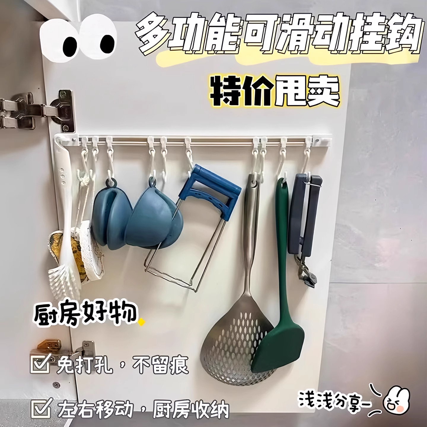 厨房收纳滑动轨道挂钩柜门收纳挂钩神器免打孔橱柜门后收纳置物架