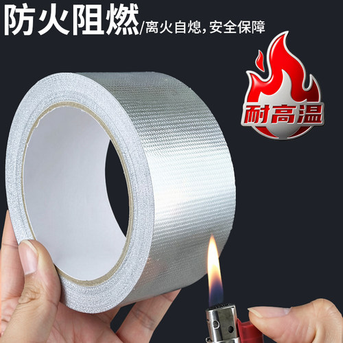 空调管防晒防老化胶带耐高温玻纤铝箔包扎带外机管道保护隔热加厚 - 图1