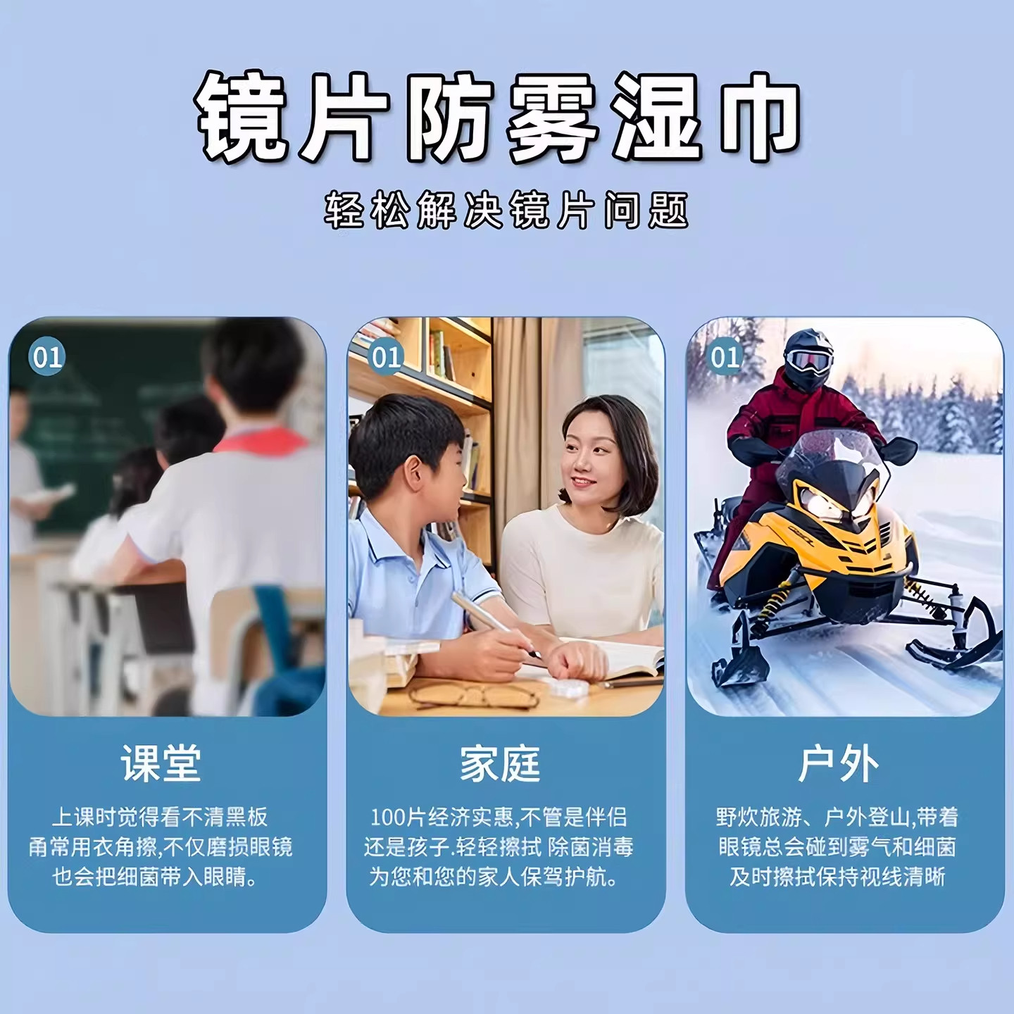 眼镜镜片防雾湿巾擦拭清洁片冬季专用一次性擦拭纸眼镜手机屏镜头,淘宝优惠券,粉丝福利购,淘宝优惠卷