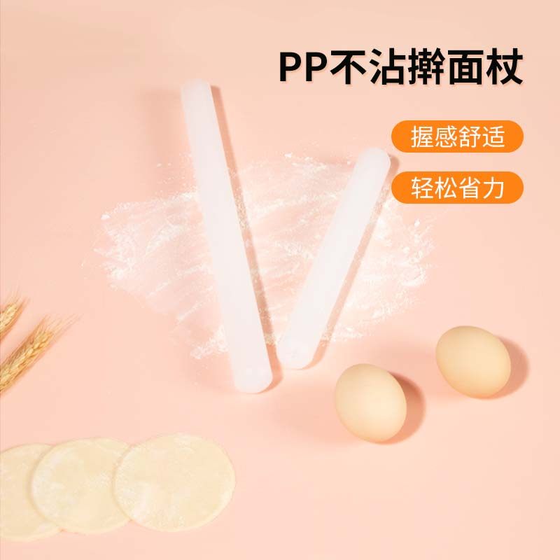 塑料白色PP擀面杖食品级厨房擀皮饺子皮神器包子烘焙面杖杆干面棒,淘宝优惠券,粉丝福利购,淘宝优惠卷