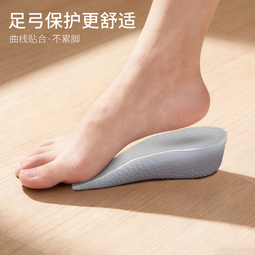 足弓支撑增高鞋垫男士增高鞋垫女款不累脚隐形内增高七分半增高垫 - 图1