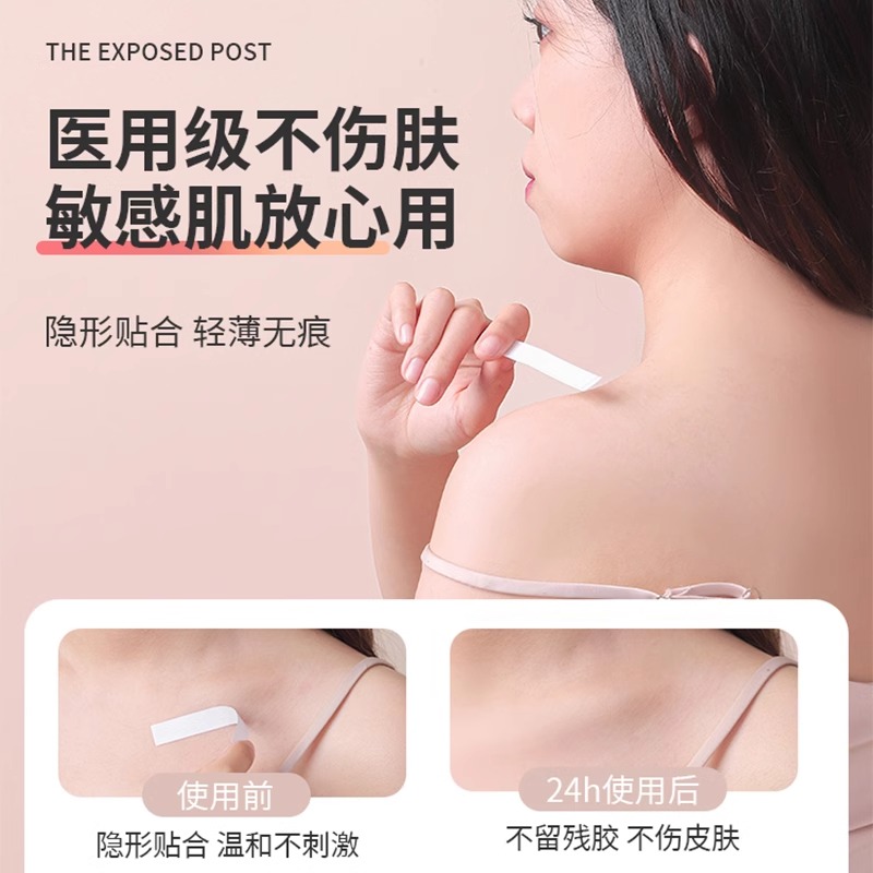 防走光贴领口神器防漏防滑衣服胸口隐形固定贴一字肩裙子强力胶贴 - 图1