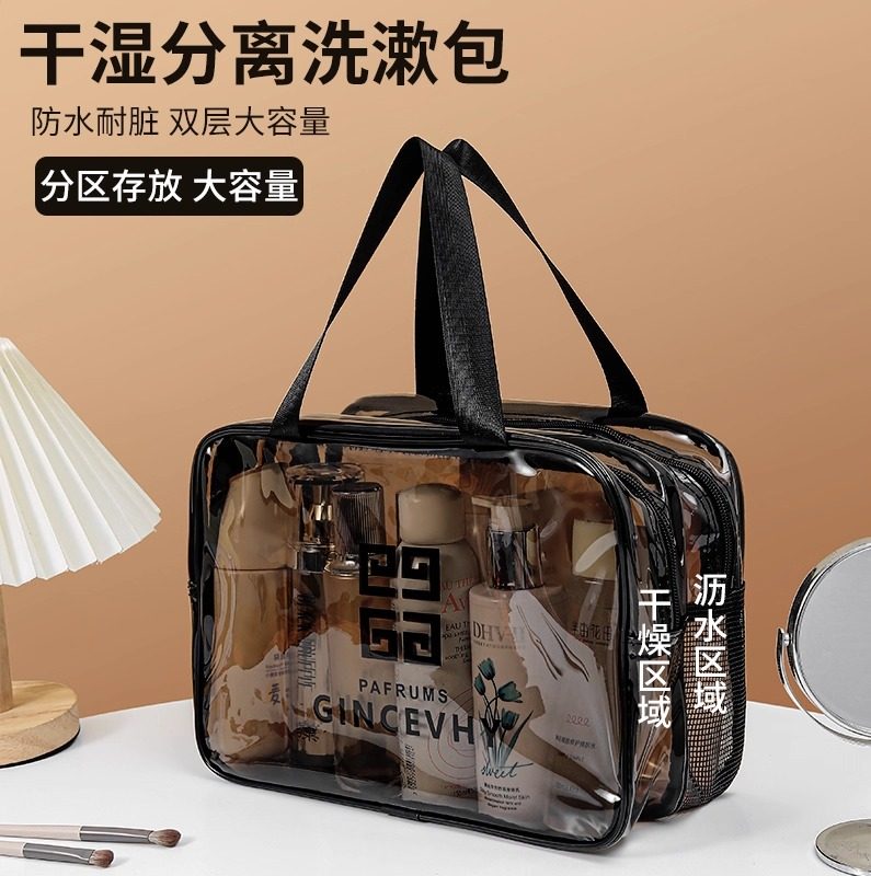 干湿分离洗漱包双层便携旅游透明防水健身游泳洗澡化妆包收纳袋女,淘宝优惠券,粉丝福利购,淘宝优惠卷