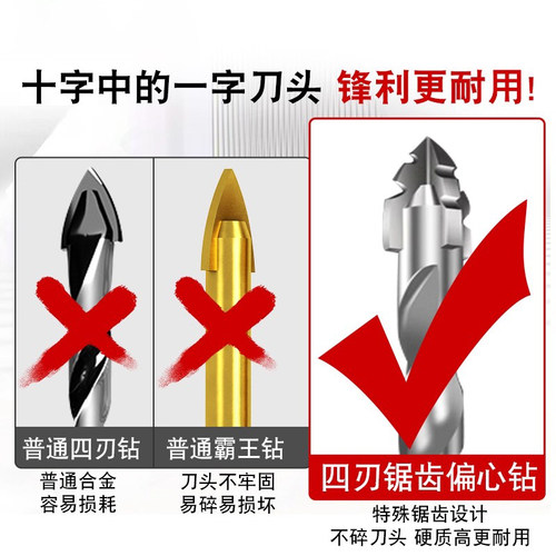 四刃锯齿偏心钻头瓷砖大理石混凝土打孔专用电钻高硬度不锈钢钻头 - 图3