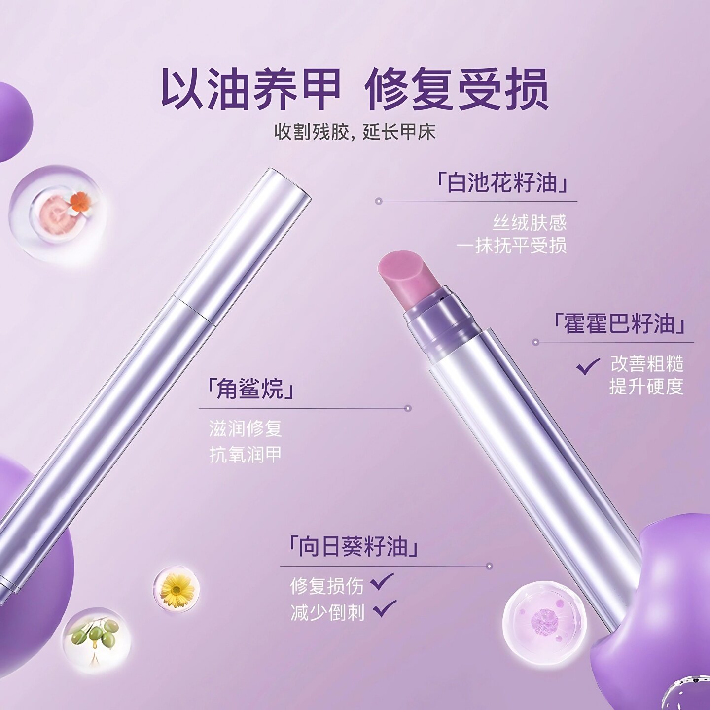 三合一美甲精华笔去角质修甲护甲指缘油营养液受损护理油防断裂