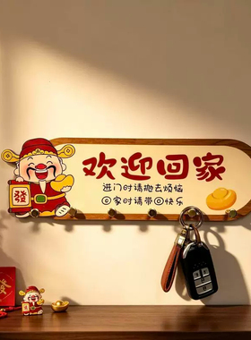 招财猫欢迎回家装饰摆件入户门