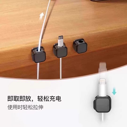 磁吸理线器桌面车载数据线收纳整理手机充电线夹固定神器卡扣插头