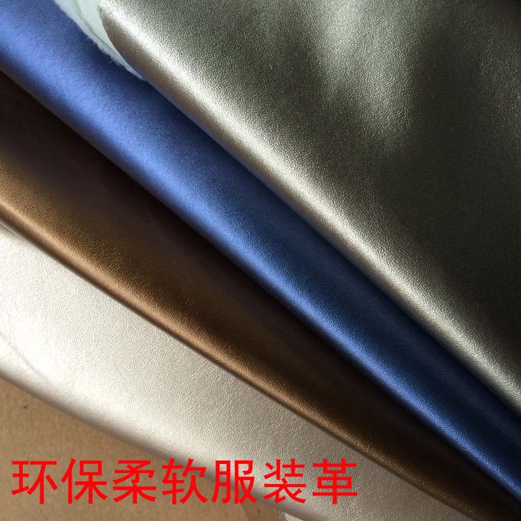 环保PU皮革面料/柔软弹力服装革羊皮纹珠光软包/软皮面料纯色 - 图1