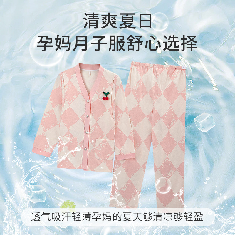 欧丽妈咪月子服春秋产后家居服孕妇哺乳睡衣喂奶两件套装夏季薄款