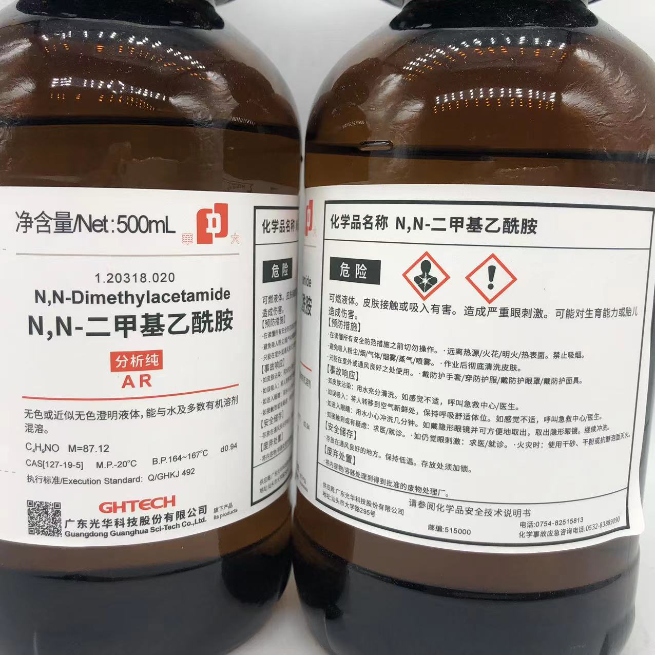 光华科技华大试剂 N,N-二甲基乙酰胺 AR分析纯500mlCAS:127-19-5 - 图1
