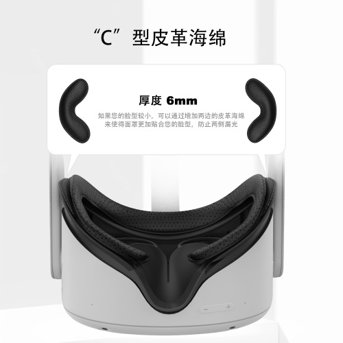 AMVR面罩适用于OculusQuest2替换原装PU皮革加宽舒适组合7件套