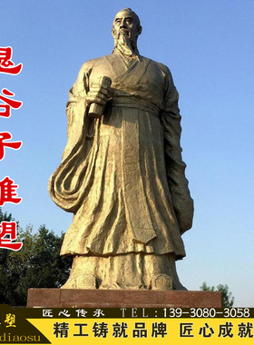 玻璃钢铸铜人物庄子雕塑