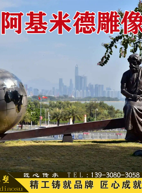 铸铜玻璃钢人物爱迪生雕塑