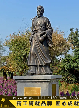 玻璃钢铸铜名医人物雕塑