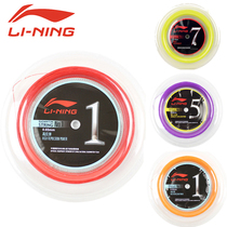 Li Ning badminton line No. 1 n70 line 1 5 No. 7 n65 large market line n68 resistant to n61n69 plume