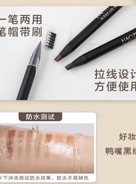 化妆师专用拉线眉笔硬芯防水防汗