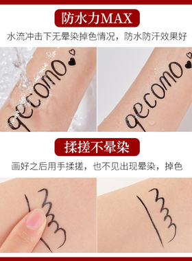 格蒙红丝绒眼线液笔防水抗晕速干