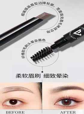 唯资极细头菱形眉笔防水防汗持久