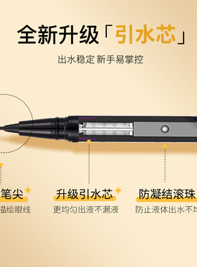 眼线液笔极细不晕染防水防汗持久