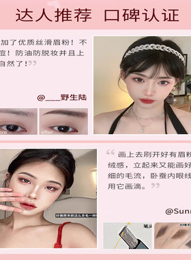瑰宝秘语精细眉笔持久不脱色初学
